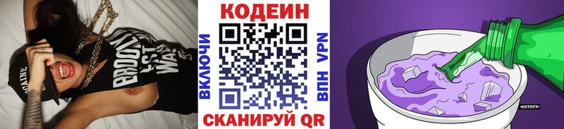 Купить  Качканар  Кодеиновый сироп Lean Purple Drank 