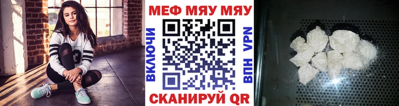 МЯУ-МЯУ мука  Купить где  Качканар 