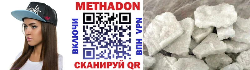 Купить закладки  Качканар  МЕТАДОН methadone 