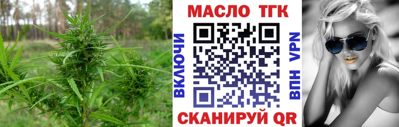 Дистиллят ТГК THC oil  Купить закладки  Качканар 