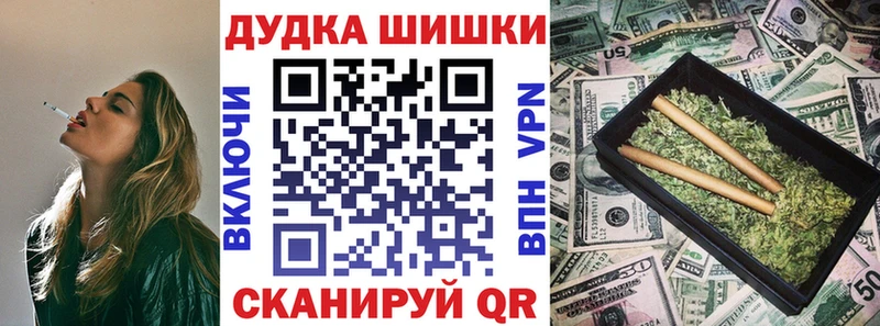 Бошки Шишки гибрид Купить где Качканар